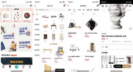 好好住产品分析报告 美感与实用兼备的家居指南